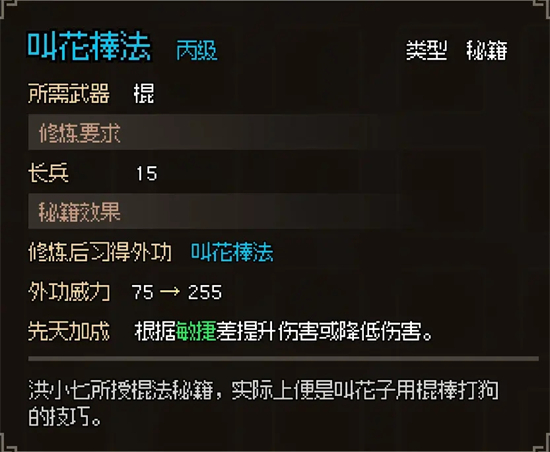 《大侠立志传》地图探索攻略大全
