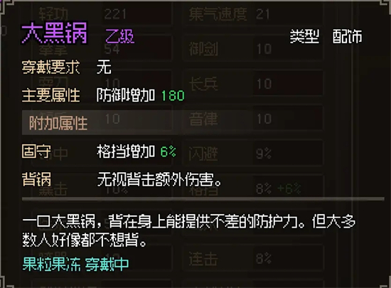 《大侠立志传》地图探索攻略大全