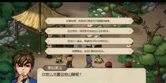 《大侠立志传》地图探索攻略大全