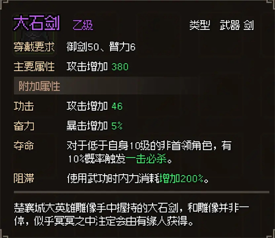 《大侠立志传》地图探索攻略大全