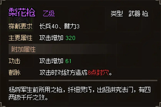 《大侠立志传》地图探索攻略大全
