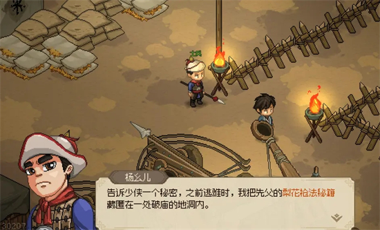 《大侠立志传》地图探索攻略大全