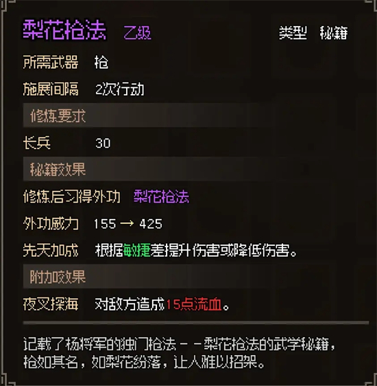 《大侠立志传》地图探索攻略大全
