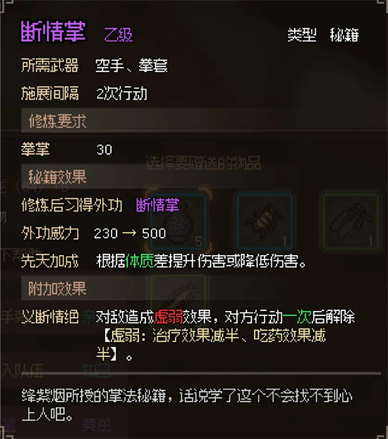 《大侠立志传》地图探索攻略大全