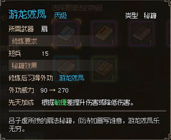 《大侠立志传》地图探索攻略大全