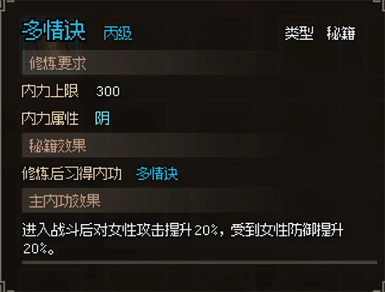 《大侠立志传》地图探索攻略大全