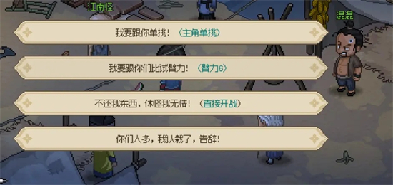 《大侠立志传》地图探索攻略大全