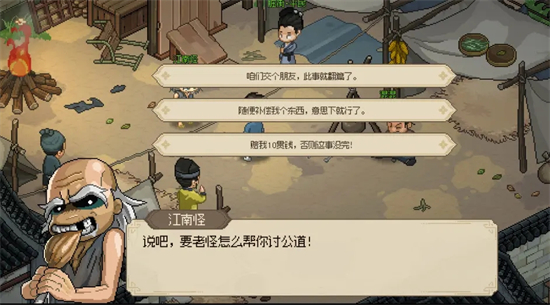 《大侠立志传》地图探索攻略大全