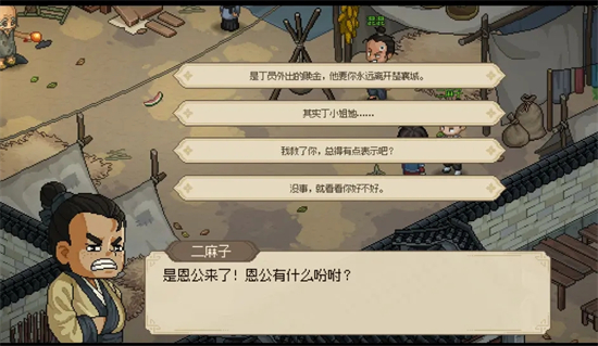 《大侠立志传》地图探索攻略大全