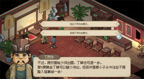 《大侠立志传》地图探索攻略大全