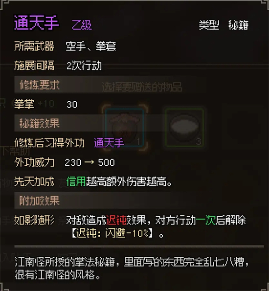 《大侠立志传》地图探索攻略大全