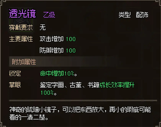 《大侠立志传》地图探索攻略大全