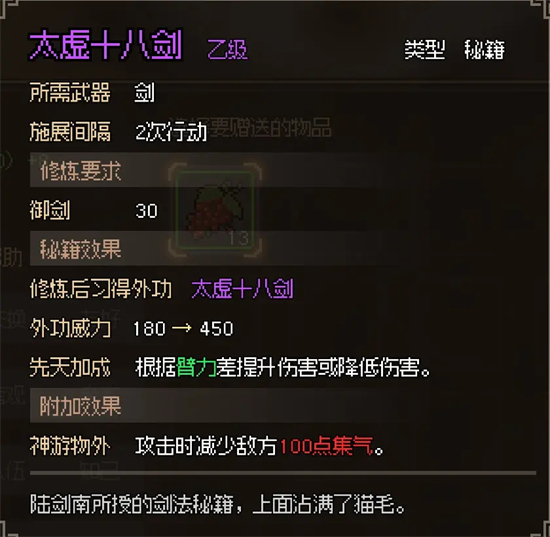 《大侠立志传》地图探索攻略大全