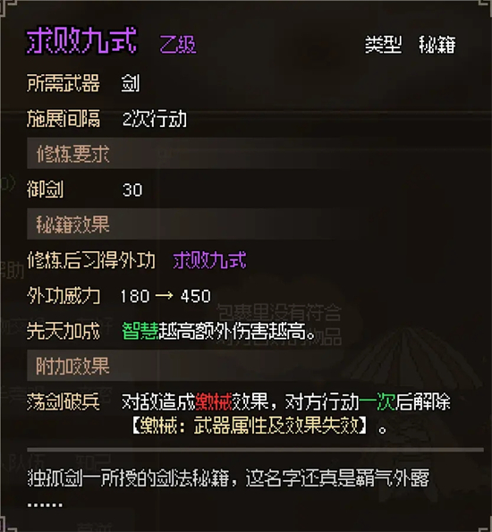 《大侠立志传》地图探索攻略大全