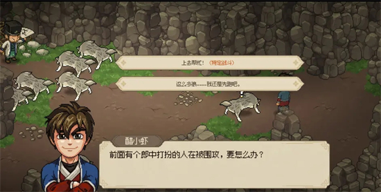 《大侠立志传》地图探索攻略大全