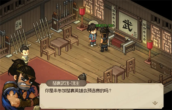 《大侠立志传》地图探索攻略大全