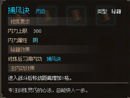 《大侠立志传》地图探索攻略大全