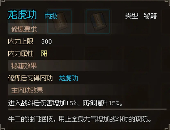 《大侠立志传》地图探索攻略大全