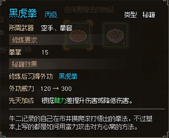 《大侠立志传》地图探索攻略大全