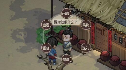 《大侠立志传》包打听怎么才能入队