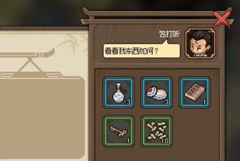 《大侠立志传》包打听怎么才能入队