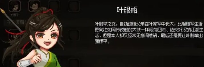 《大侠立志传》怎么才能招募队友