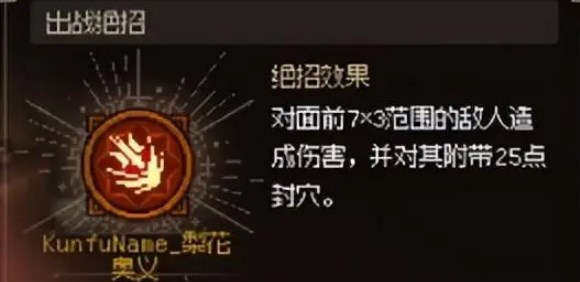 《大侠立志传》怎么才能招募队友