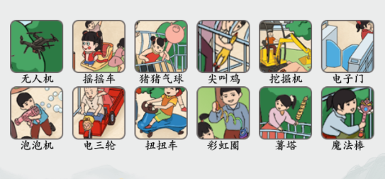 《疯狂梗传》怀旧岁月8通关攻略