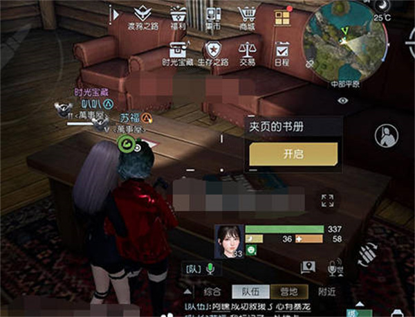 《黎明觉醒》无能之辈藏宝图位置攻略
