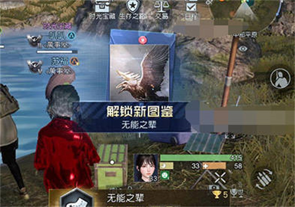 《黎明觉醒》无能之辈藏宝图位置攻略