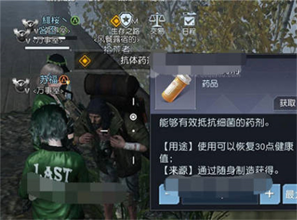 《黎明觉醒》加油站藏宝图位置攻略