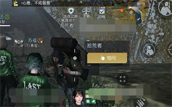 《黎明觉醒》加油站藏宝图位置攻略