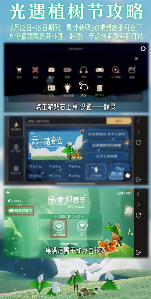 《光遇》绿芽斗篷获得方法攻略2023