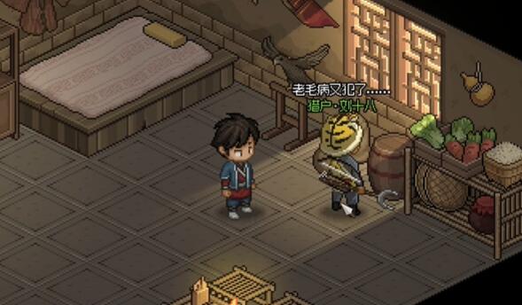 《大侠立志传》猎户刘十八怎么才能入队