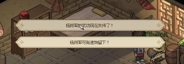 《大侠立志传》猎户刘十八怎么才能入队