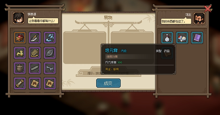 《大侠立志传》霖安武馆馆主怎么才能入队