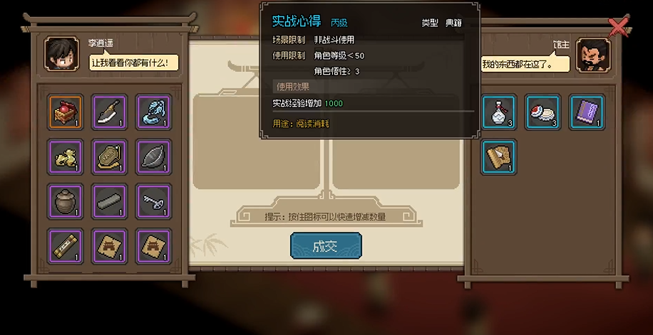 《大侠立志传》霖安武馆馆主怎么才能入队