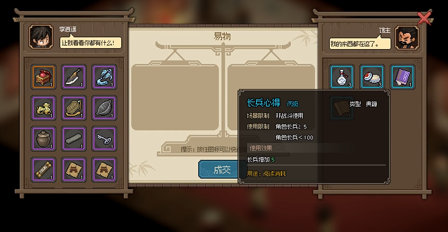 《大侠立志传》霖安武馆馆主怎么才能入队
