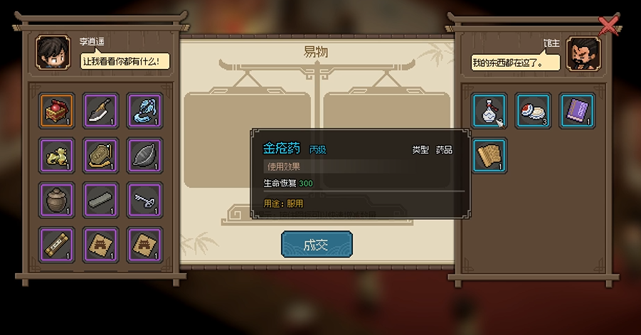 《大侠立志传》霖安武馆馆主怎么才能入队