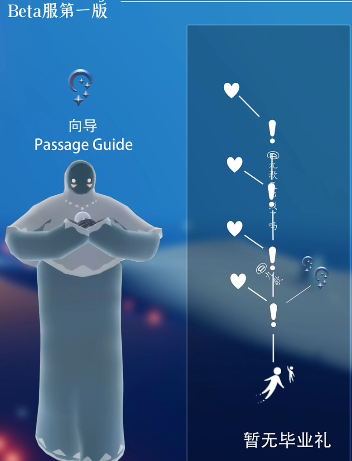 《光遇》穿越季先祖兑换图表一览