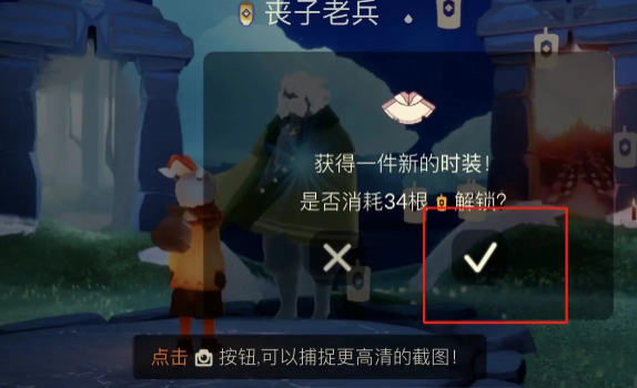 《光遇》穿越季先祖兑换图表一览