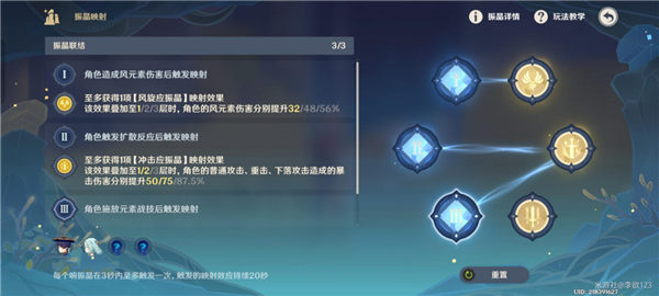 《原神》振晶的复合实验风向扭曲方攻略
