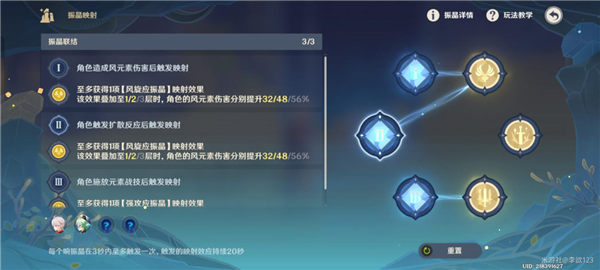 《原神》振晶的复合实验风向扭曲方攻略