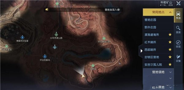 《黎明觉醒》藏宝图失败的漂流位置攻略