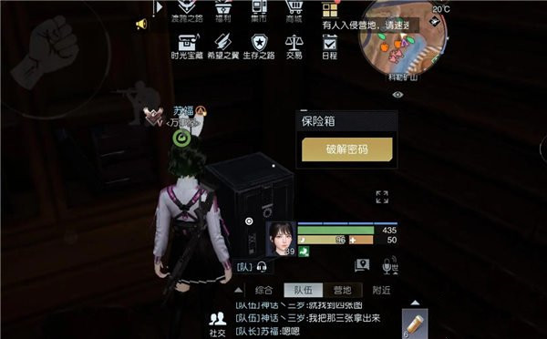 《黎明觉醒》藏宝图失败的漂流位置攻略