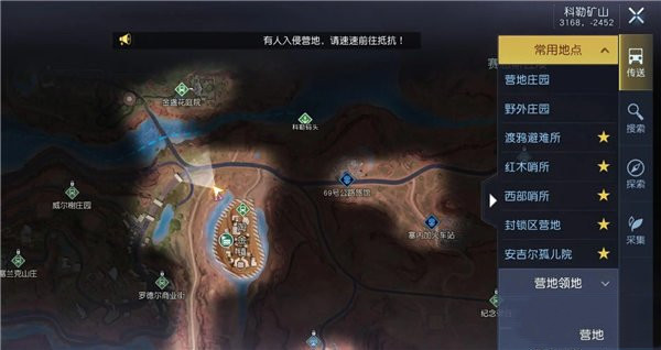 《黎明觉醒》藏宝图失败的漂流位置攻略