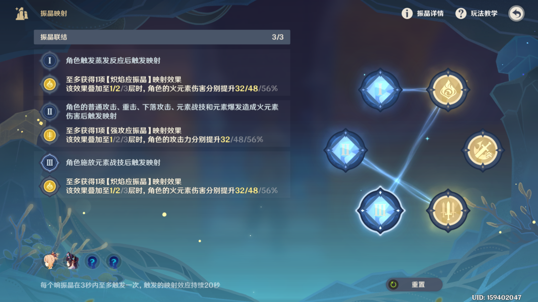 《原神》热能偏转力通关攻略