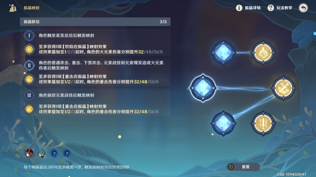 《原神》热能偏转力通关攻略