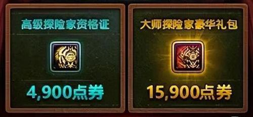 《DNF》第十一期战令要多少钱