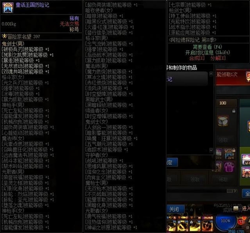 《DNF》第十一期战令要多少钱